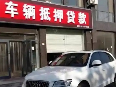 南漳不押车贷款办理条件是什么？